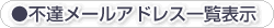 sB[AhXꗗ\