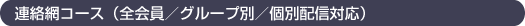 AԃR[XiS/O[v/ʔzMΉj
