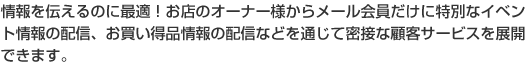 `̂ɍœKIX̃I[i[l烁[ɓʂȃCxg̔zMAi̔zMȂǂʂĖڂȌڋqT[rXWJł܂B
